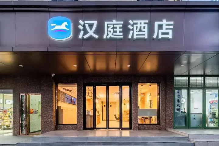Хэфэй: Hanting Hotel Hefei Guogou Plaza Branch