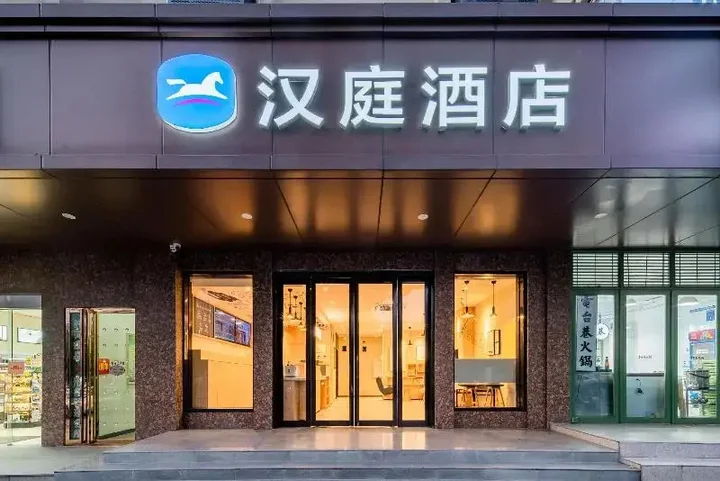 Хэфэй: Hanting Hotel Hefei Guogou Plaza Branch