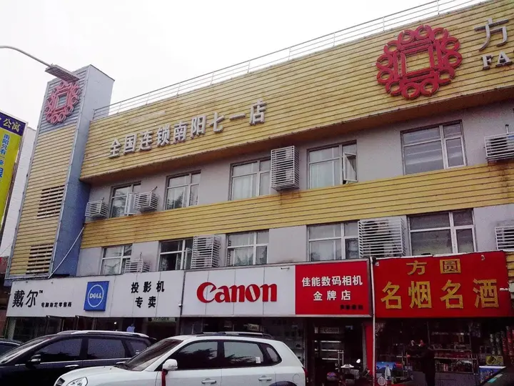Наньян: Fangyuan Express Hotel Nanyang Qiyi