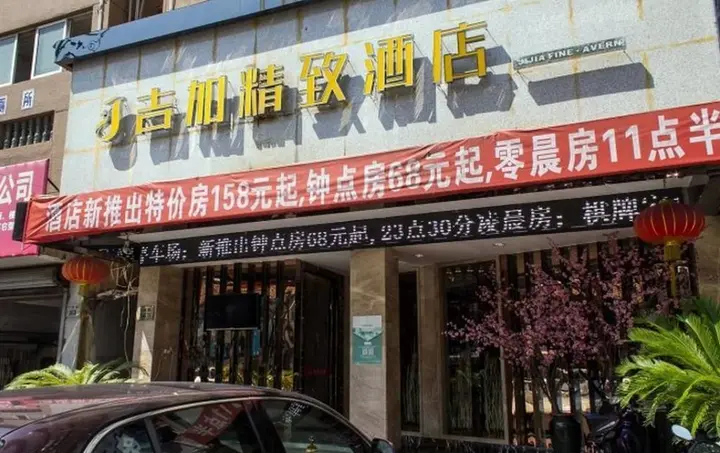 Нинбо: Jijia Fine Hotel (Ningbo Zhongxing Road)