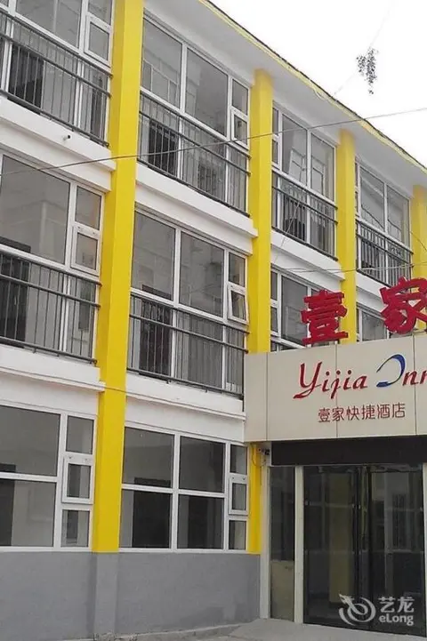 Лоян: Yijia Express Hotel - Luoyang
