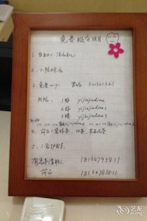 Лоян: Yijia Express Hotel - Luoyang