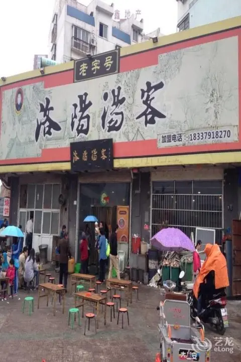 Лоян: Yijia Express Hotel - Luoyang