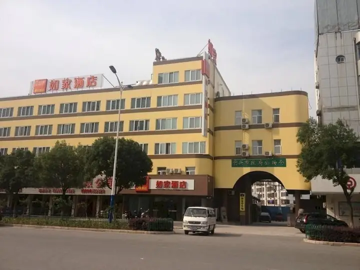 Home Inn Yixing Bus Station — фото 4