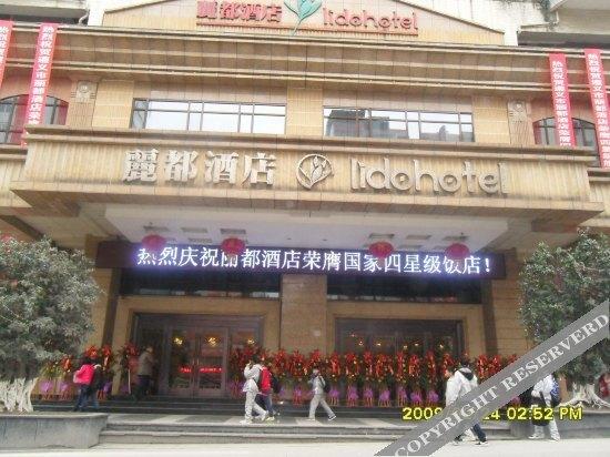 Цзуньи: Lido Hotel - Zunyi