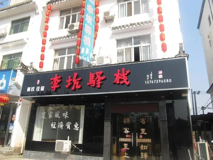 Шанграо: Likeng Hostel