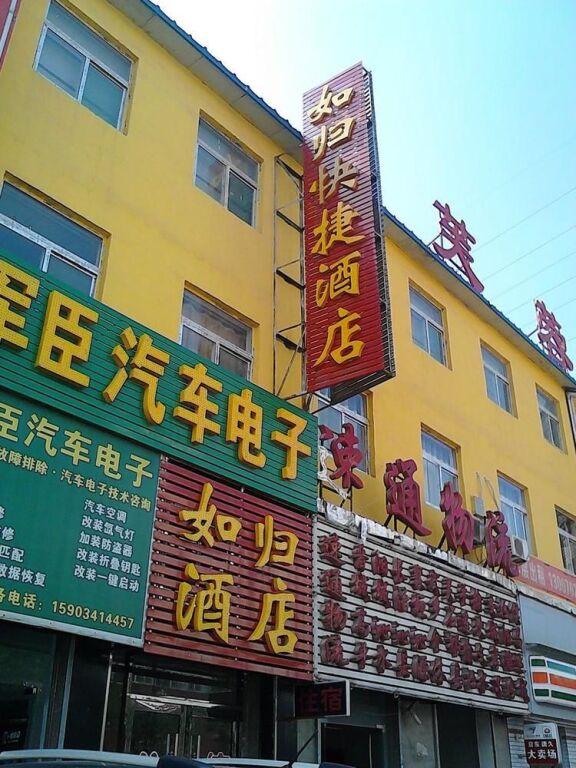 Тайюань: Rugui Express Hotel Taiyuan