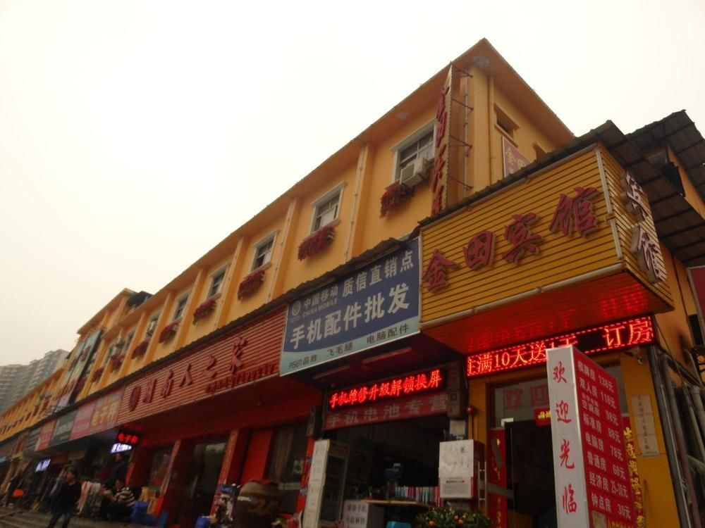Шэньчжэнь: Jintian Hotel Gushu Subway Station Branch