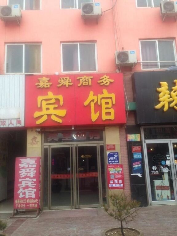 Jiashun Business Hotel Jinan University Branch — фото 2