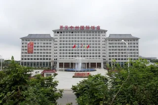 Синьян: Zhongzhou International Hotel