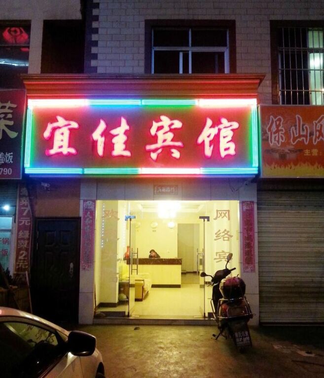 Цюйцзин: Yijia Hotel Qujing