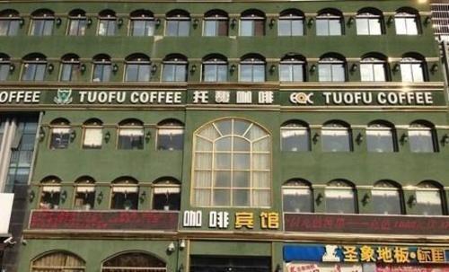 Яньчэн: Tuofu Hotel