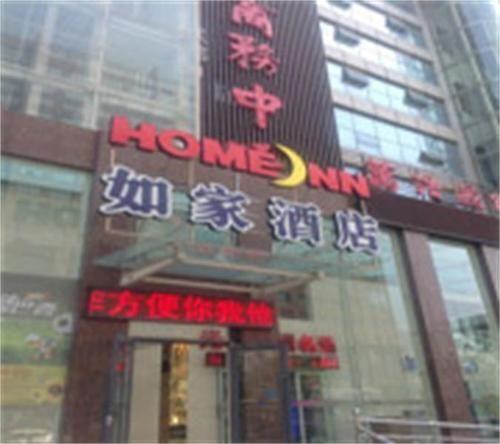 Хандань: Home Inn Handan Development Zone