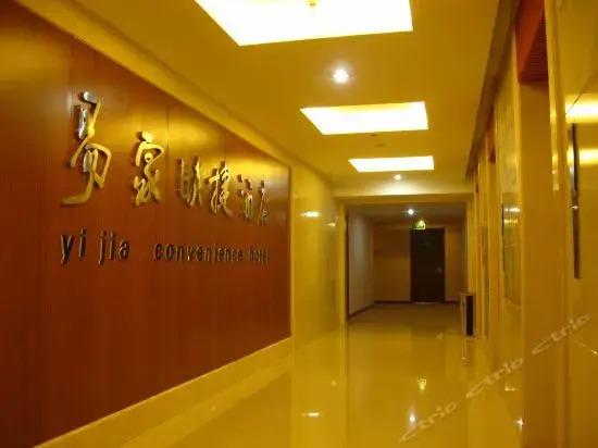 Хандань: 邯郸易家快捷酒店