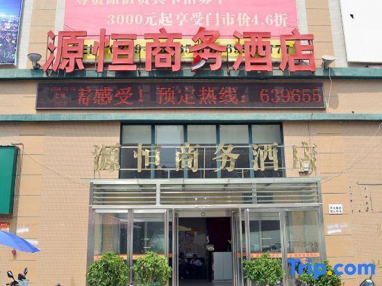 Лоян: Yuan Heng Business Hotel