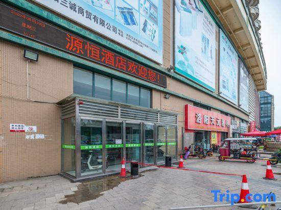 Лоян: Yuan Heng Business Hotel