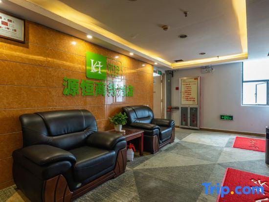 Лоян: Yuan Heng Business Hotel