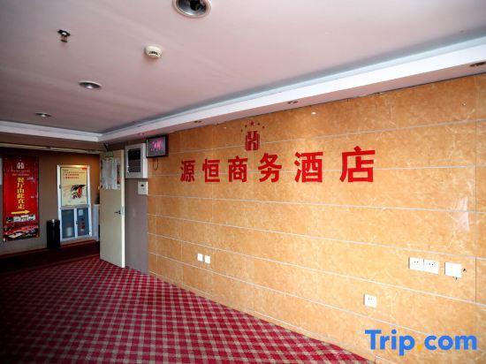 Лоян: Yuan Heng Business Hotel