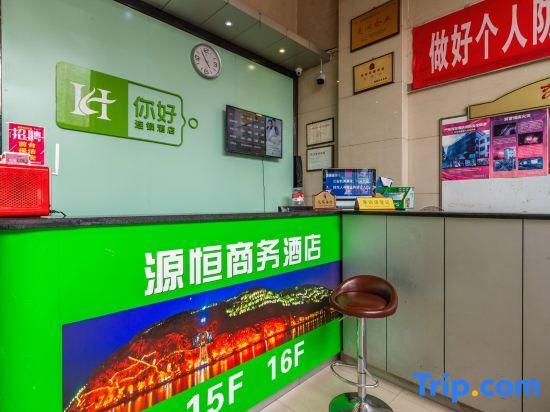 Лоян: Yuan Heng Business Hotel