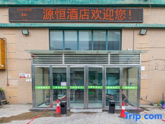 Лоян: Yuan Heng Business Hotel