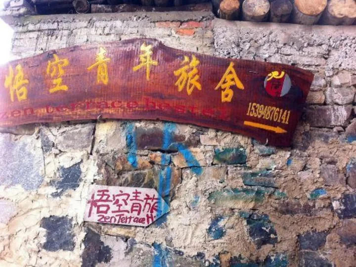 Даксинжай: Wukong Youth Hostel