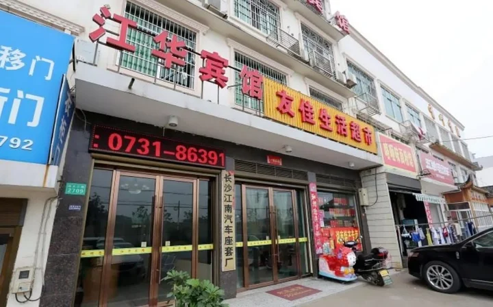 Чанша: Changsha Jianghua Hotel