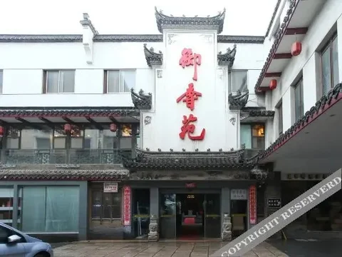 Чанчжоу: Tianmu Huihuang Hot Spring Holiday Hotel
