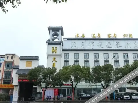 Чанчжоу: Tianmu Huihuang Hot Spring Holiday Hotel