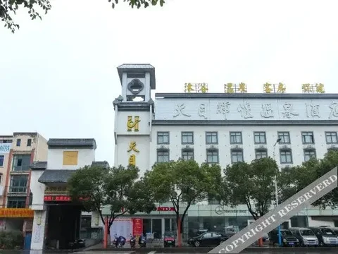 Чанчжоу: Tianmu Huihuang Hot Spring Holiday Hotel
