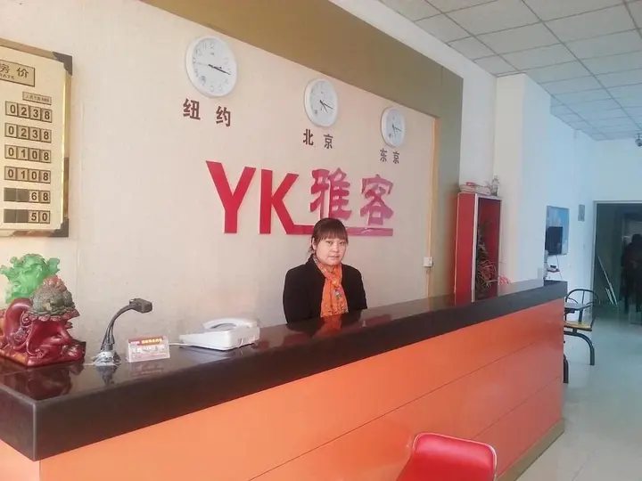 Вэйфан: AA Hotel Chain (Anqiu Yake Shop)