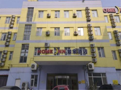 Цзинань: Home Inn Jinan Wenhua East Road