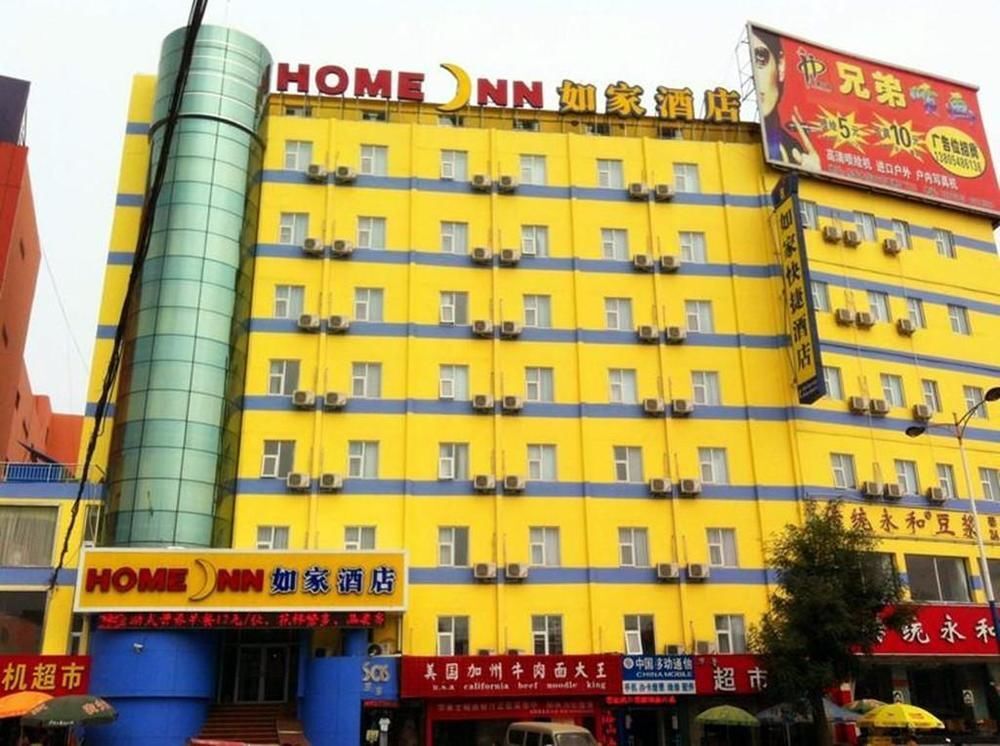 Тайан: Home Inn Tai'an Train Station Square
