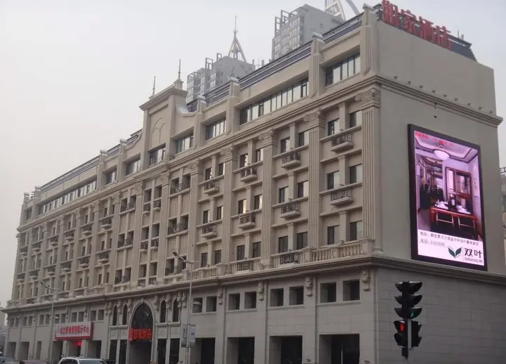 Харбин: Home Inn Harbin Flood Control Monument Branch