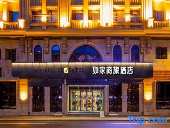 Харбин: Home Inn Harbin Flood Control Monument Branch