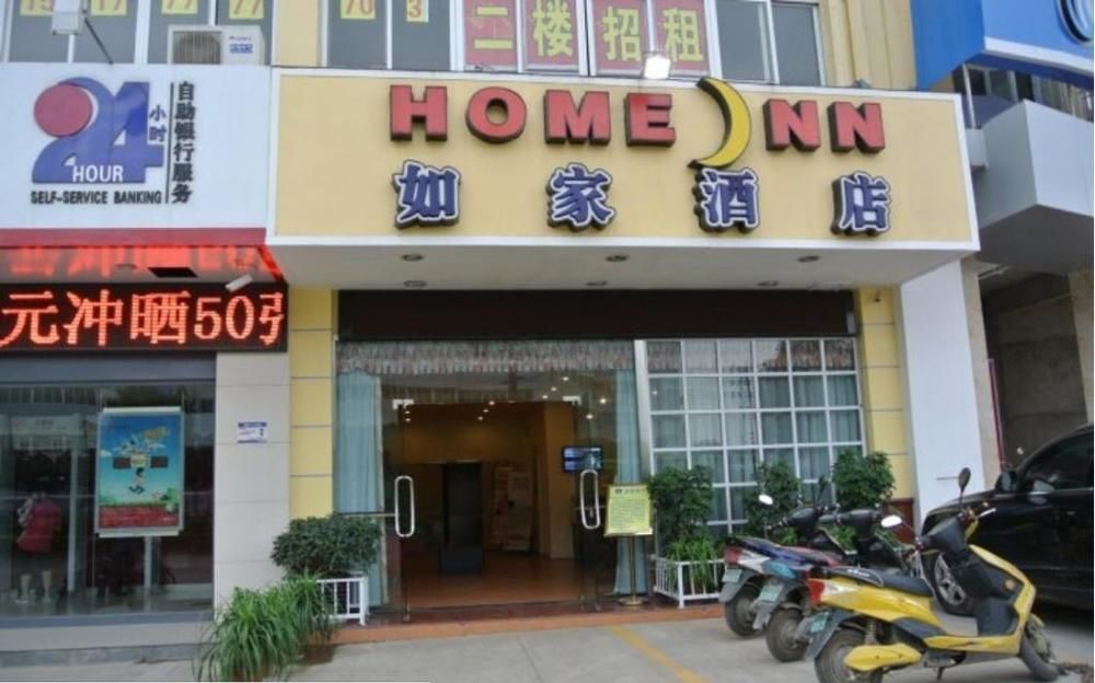 Наньнин: Home Inn Nanning Science Park