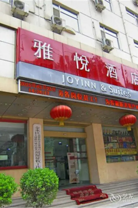 Чжэнчжоу: Joy Inn and Suites - Zhengzhou