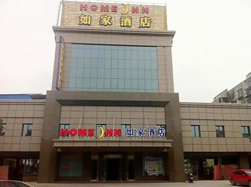 Home Inn Yixing Renmin South Road — фото 1