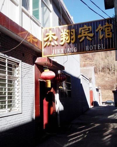 Синьчжоу: Wutaishan Jiexiang Hotel