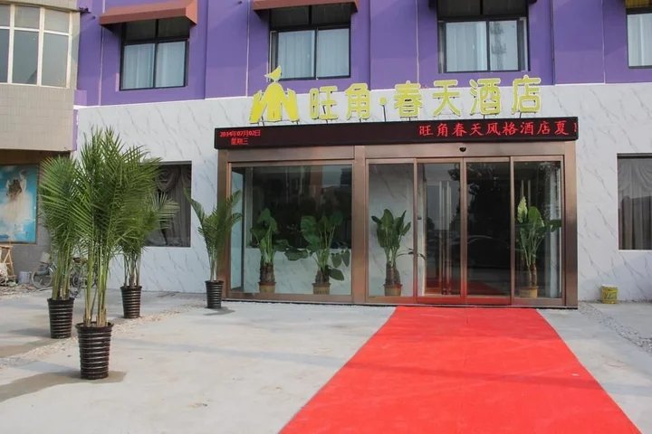 Кайфын: Kaifeng Wangjiao Spring Hotel