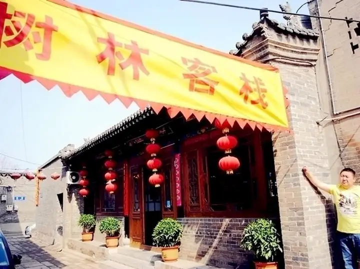 Цзиньчжун: Pingyao Moshi Inn