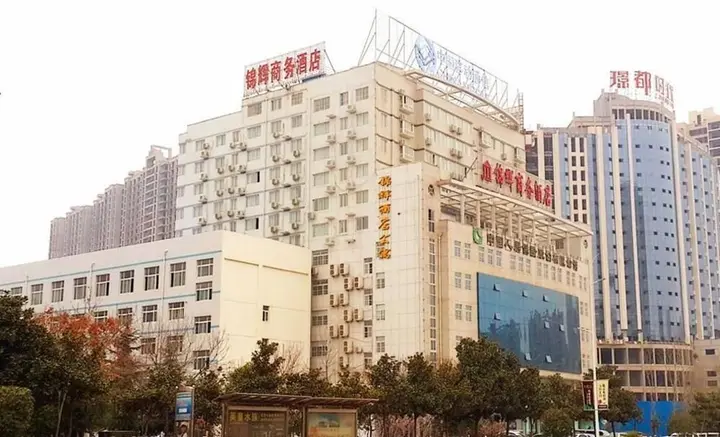 Наньян: 南阳锦辉商务酒店