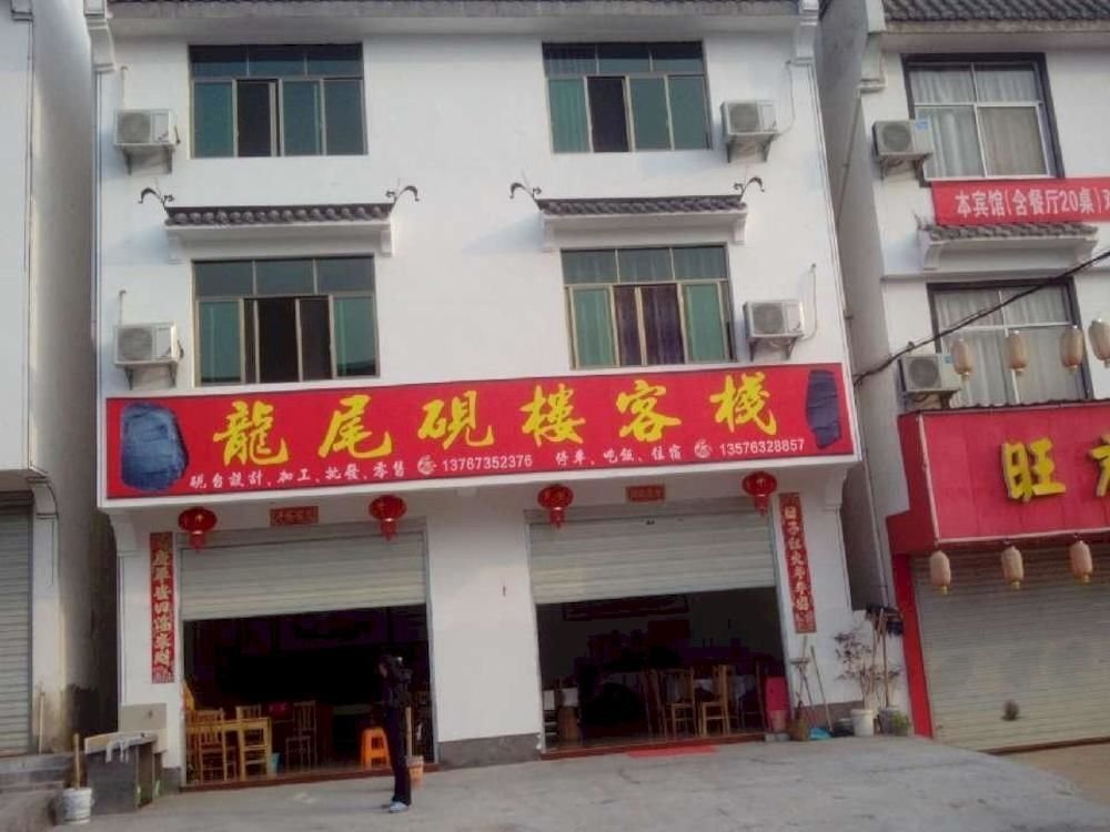Шанграо: Longwei Yanlou Inn Wuyuan