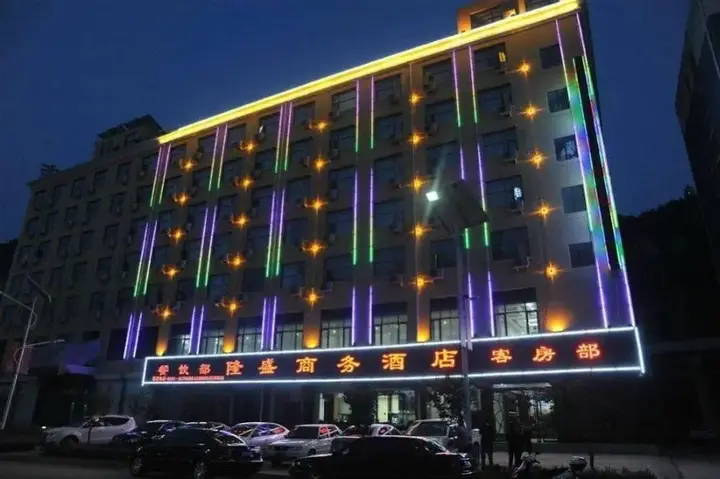 Яньань: Yichuan Longsheng Business Hotel
