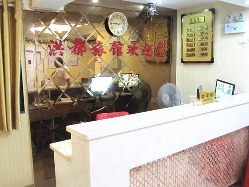 Ухань: Wuhan Hongdu Hotel