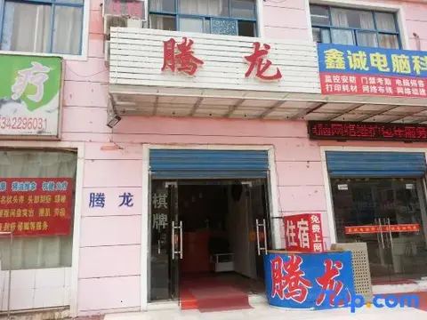 Ухань: Tenglong Hostel