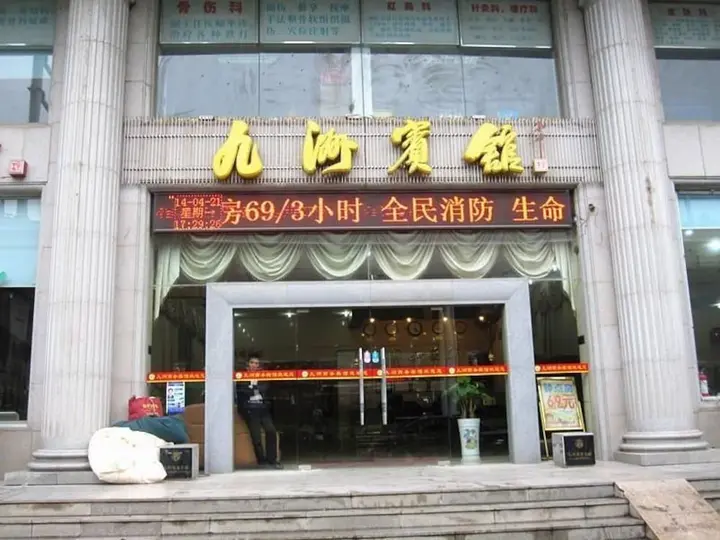 Ухань: Jiuzhou Business Hotel