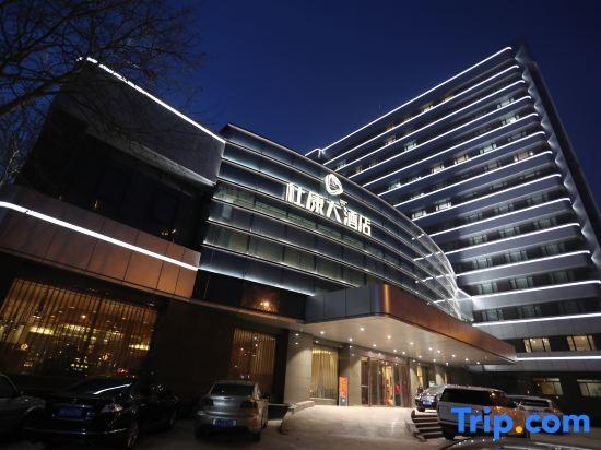 Чжэнчжоу: Du Kang Hotel