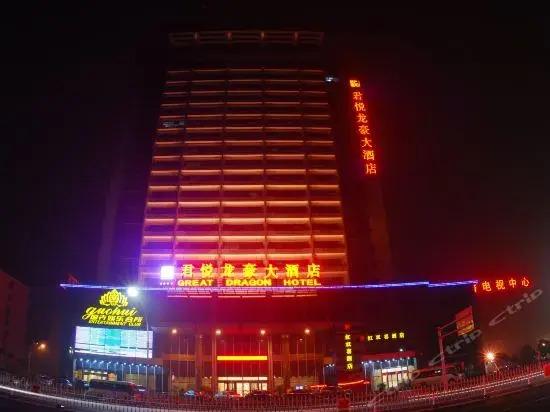 Лоян: Great Dragon Hotel - Luoyang