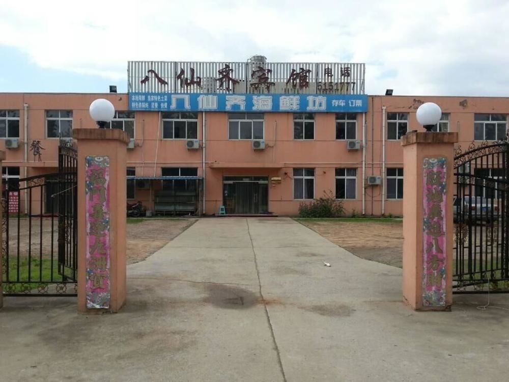Циньхуандао: Baxianqi Hotel-qinhuangdao