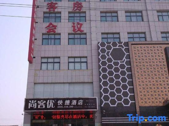 Бинжоу: Intercity shangkeyou chain hotel
